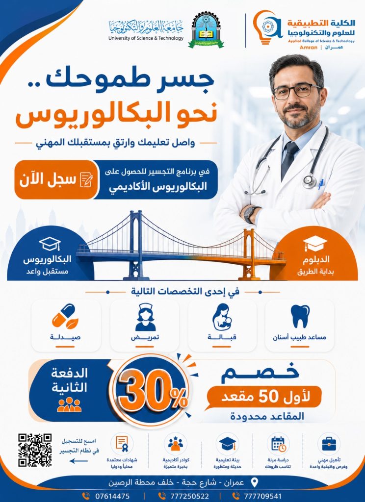 جسر طموحك نحو المستقبل