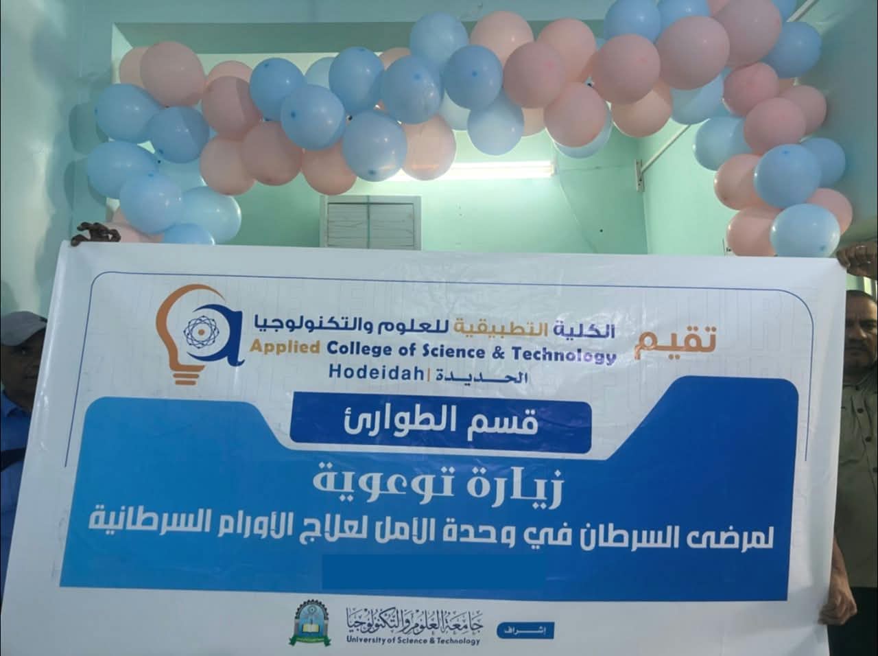 زيارة توعوية لمركز السرطان