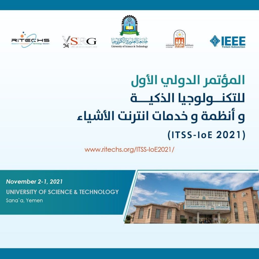 المؤتمر الدولي الأول للتكنولوجيا الذكية و أنظمة وخدمات انترنت كل شيء