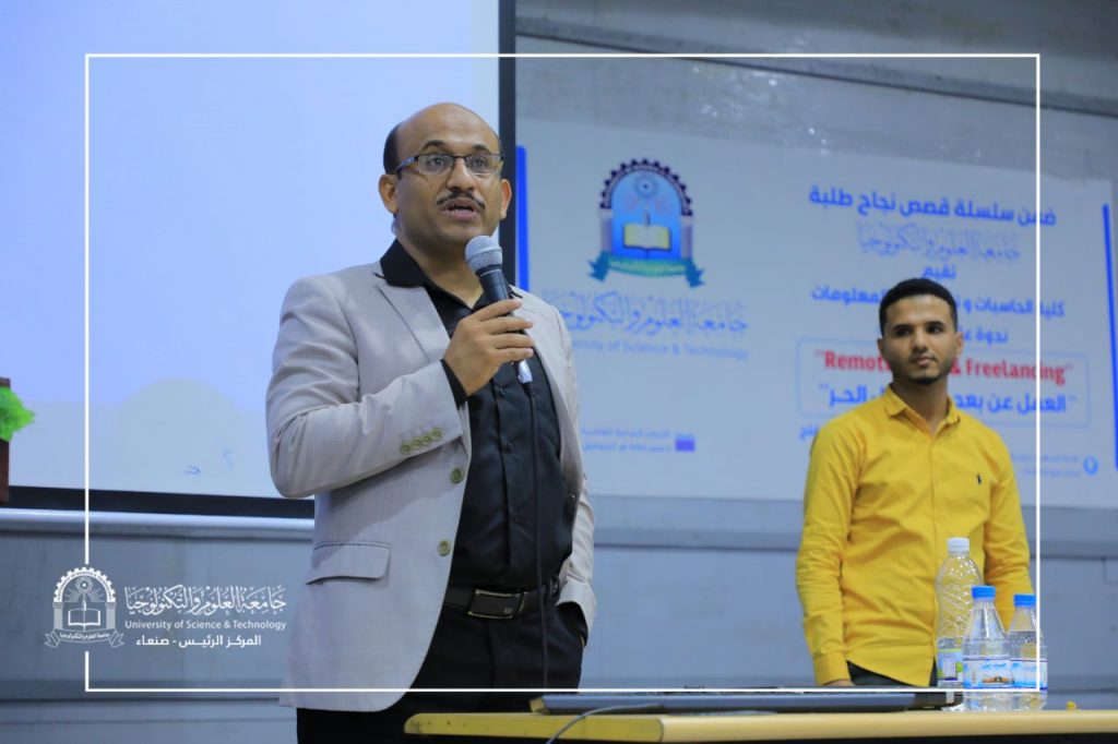 الطالب بكلية الحاسبات م. هيثم مفلح يتحدث عن تجربته في مجال تطوير الويب والعمل عن بعد