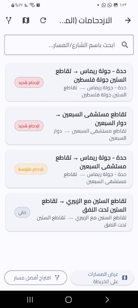 واجهة نظام SmartTraffic Yemen لعرض حالة الازدحام المروري