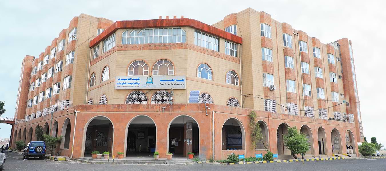 كلية الحاسبات وتكنولوجيا المعلومات، جامعة العلوم والتكنولوجيا،  صنعاء، اليمن