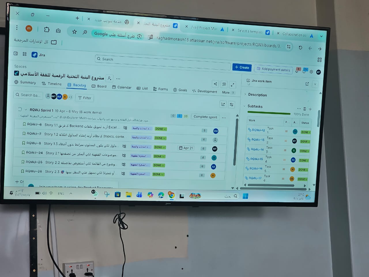 استخدام أداة Jira لإدارة مهام المشروع
