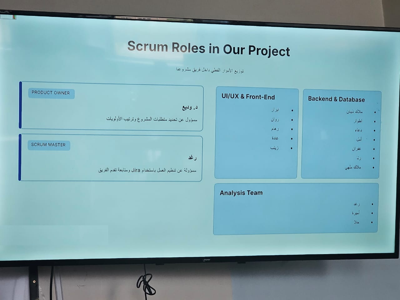 توزيع أدوار فريق العمل Scrum Roles