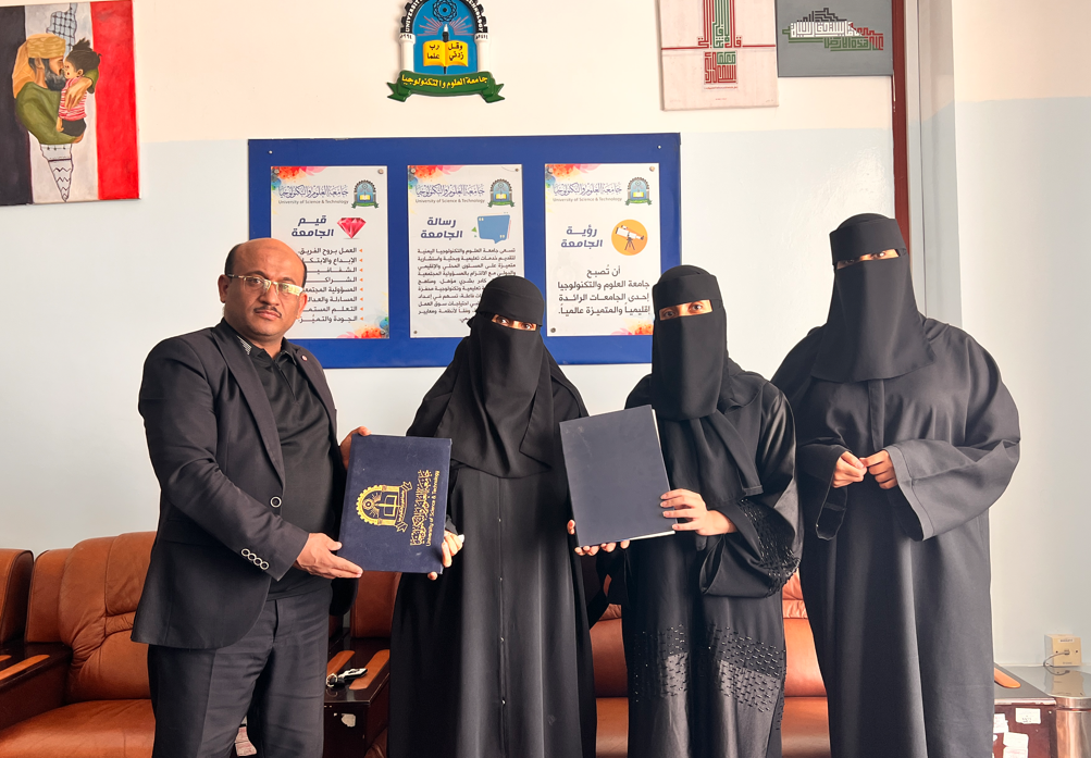 جامعة العلوم والتكنولوجيا المركز الرئيسي صنعاء - كلية الحاسبات وتكنولوجيا المعلومات-صنعاء