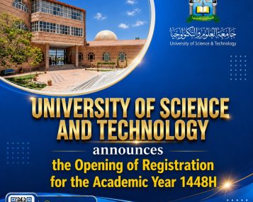 جامعة العلوم والتكنولوجيا المركز الرئيسي صنعاء - كلية الحاسبات وتكنولوجيا المعلومات