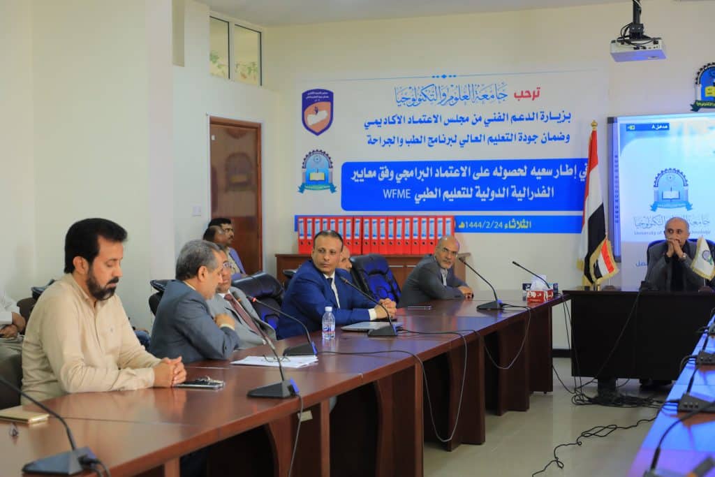 زيارة الدعم الفني من مجلس الاعتماد الاكاديمي لبرنامج الطب والجراحة