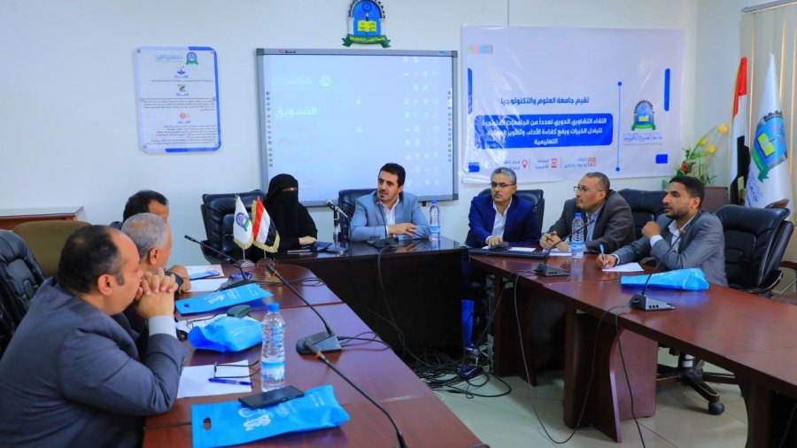 جامعة العلوم والتكنولوجيا تستضيف اللقاء التشاوري الدوري لعدد من الجامعات الأهلية