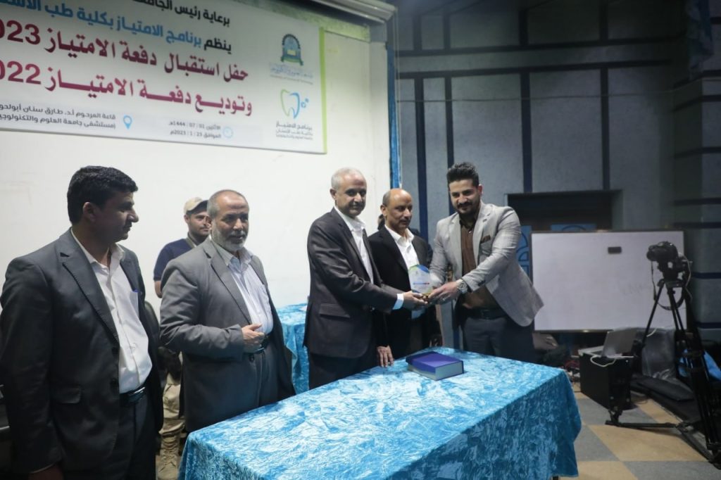 كلية طب الإسنان بجامعة العلوم والتكنولوجيا تقيم حفل استقبال دفعة الإمتياز 2023م، وتوديع دفعة الإمتياز 2022م