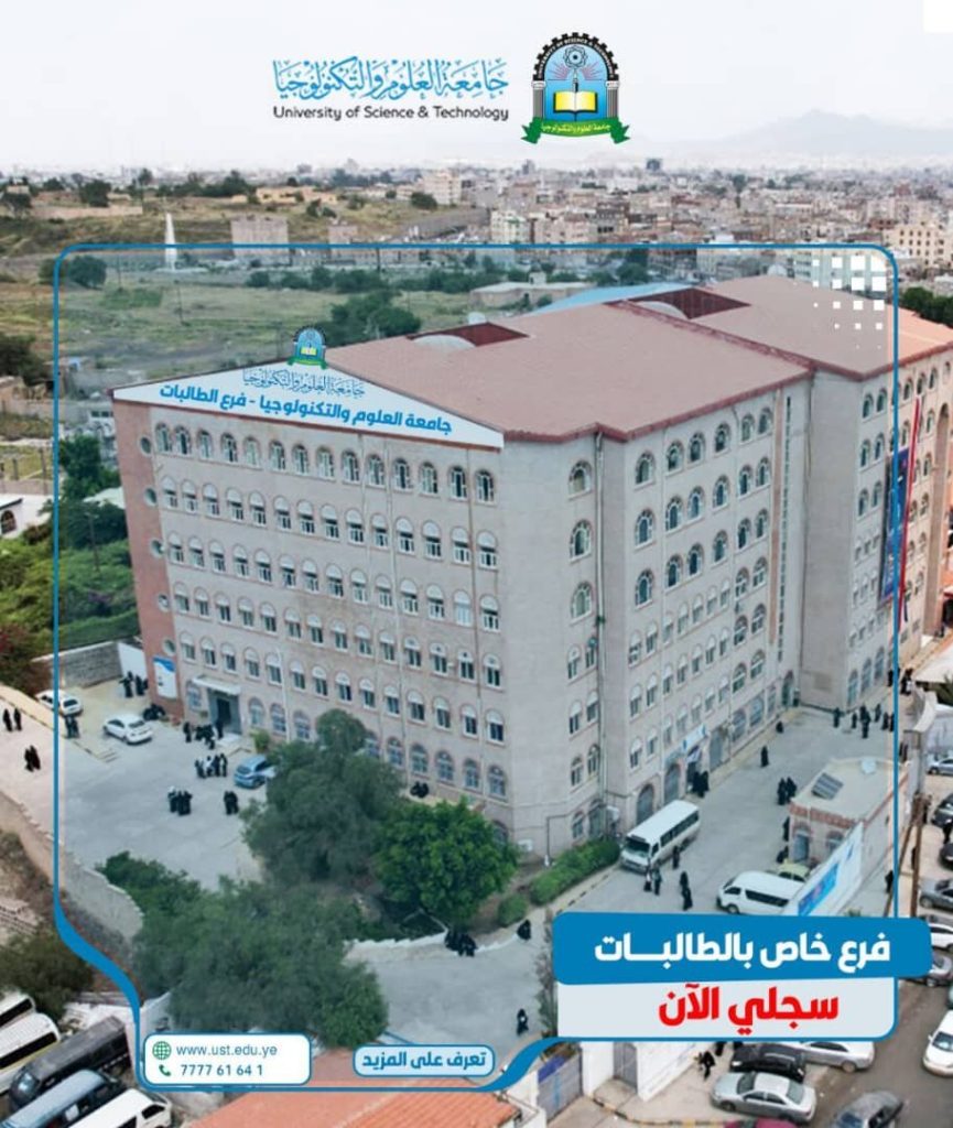 فرع الطالبات الريادة الإقليمية والتميز العالمي في التعليم الجامعي غير المختلط