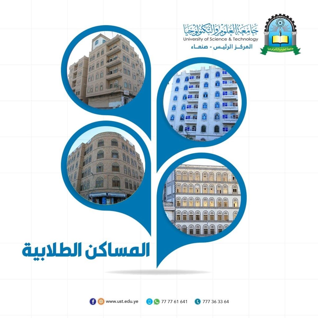 سكن (طلاب،طالبات)