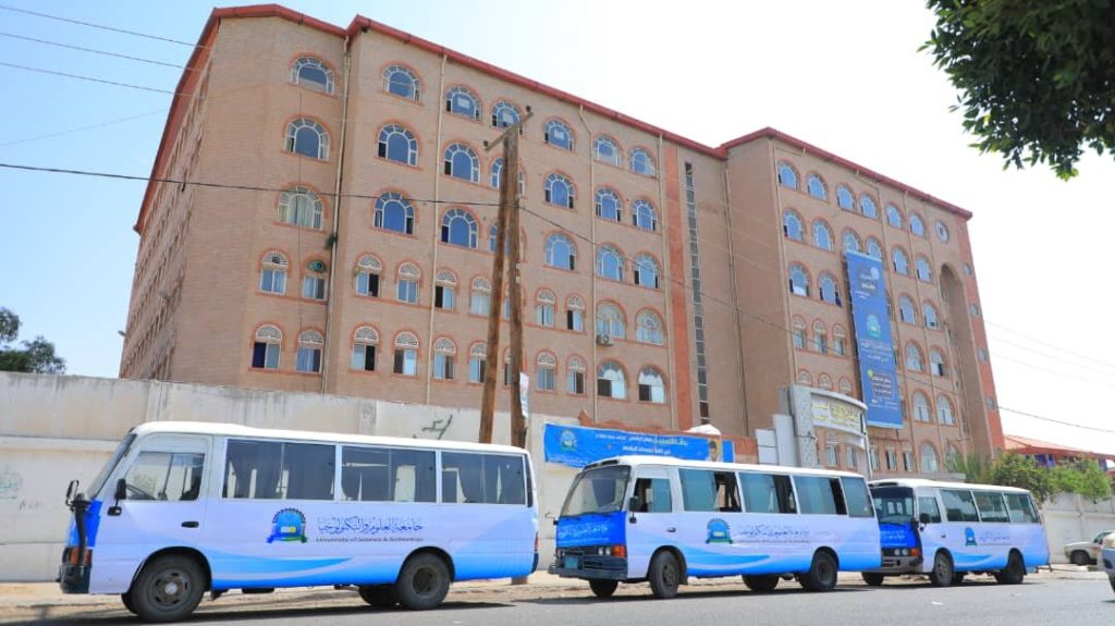 تدشين العام الجامعي الجديد 1445 ه‍ - 2023-2024م جامعة العلوم والتكنولوجيا