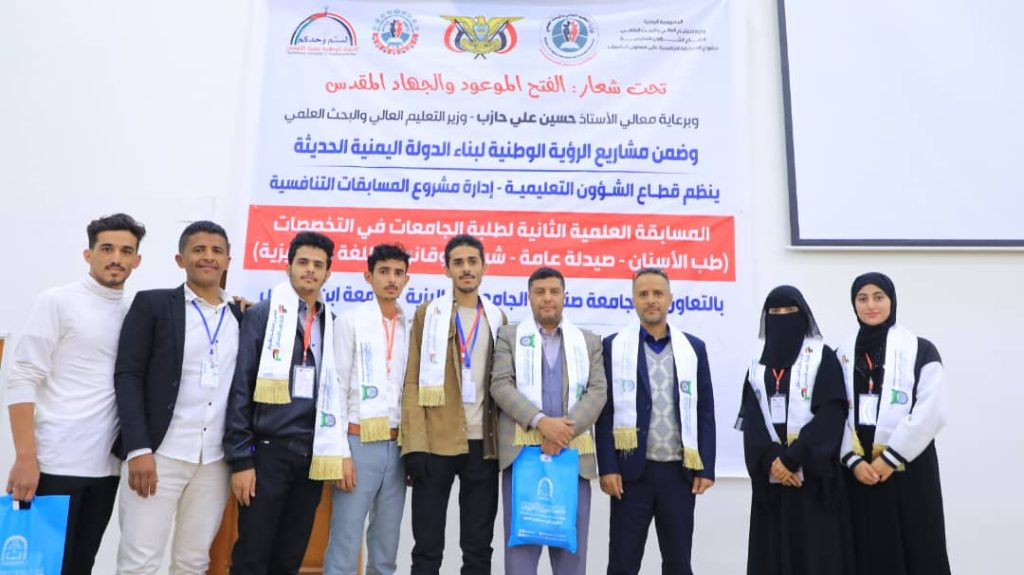 جامعة العلوم والتكنولوجيا تشارك في المسابقة العلمية الثانية لطلبة الجامعات اليمنية