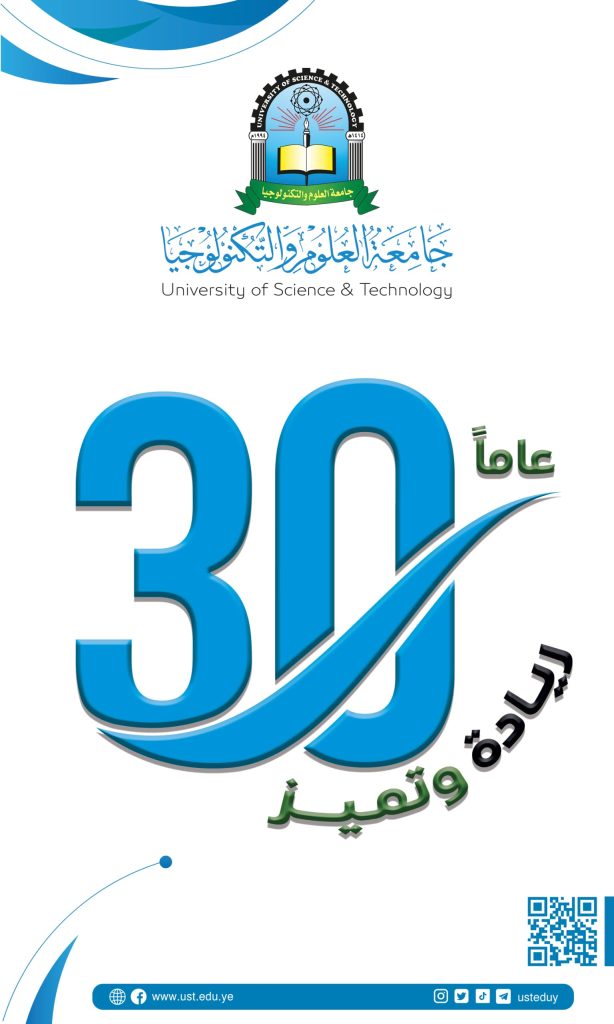 ريادة وتميز