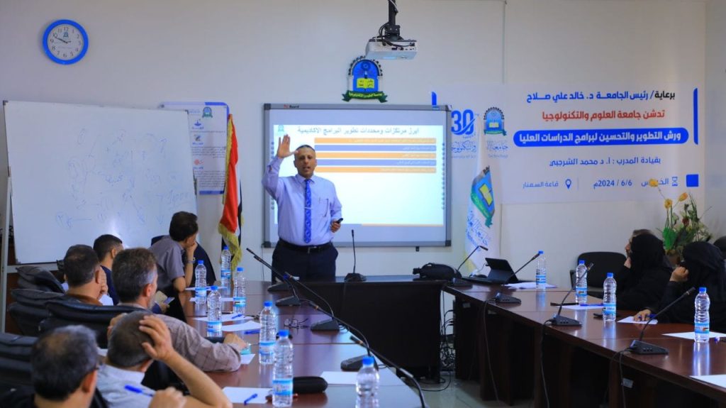 تدشن ورش تطوير برامج الدراسات العليا