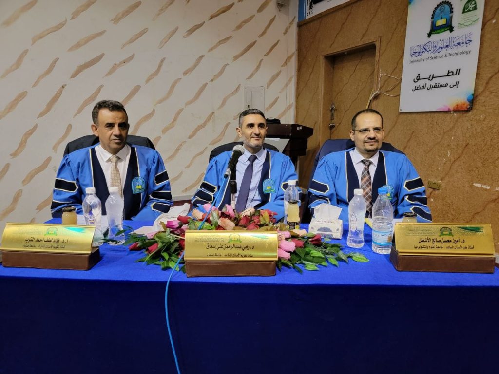 مناقشة رسالة ماجستير في طب الأسنان تخصص تقويم الاسنان والفكين