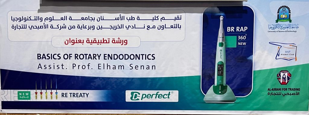 من ورشة الروتري