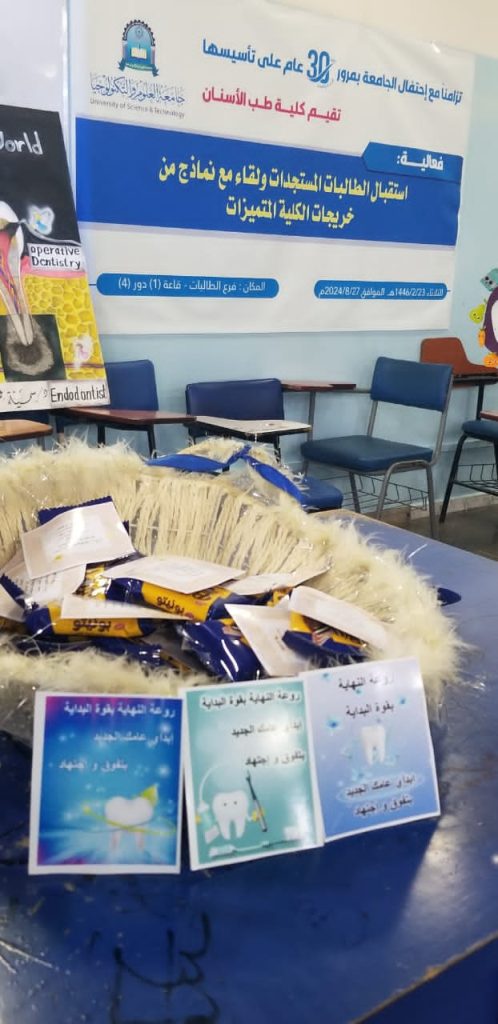 ضمن فعاليات الكلية تم إقامة اللقاء الإرشادي للطلبة المستجدين وعرض نماذج من خريجي الكلية المتميزين