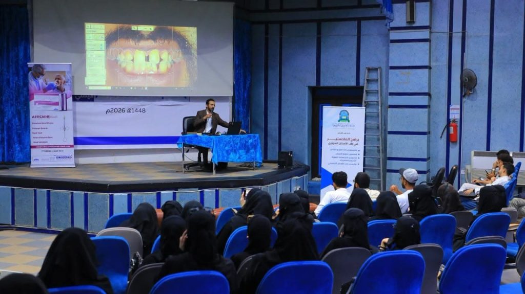 كلية الاسنان والنادي العلمي ينظمان دورة تدريبية لطلبة طب الأسنان حول تصميم الابتسامة الرقمية