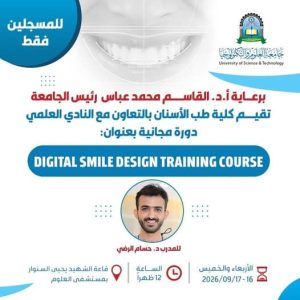 Digital Smile Design Training Course