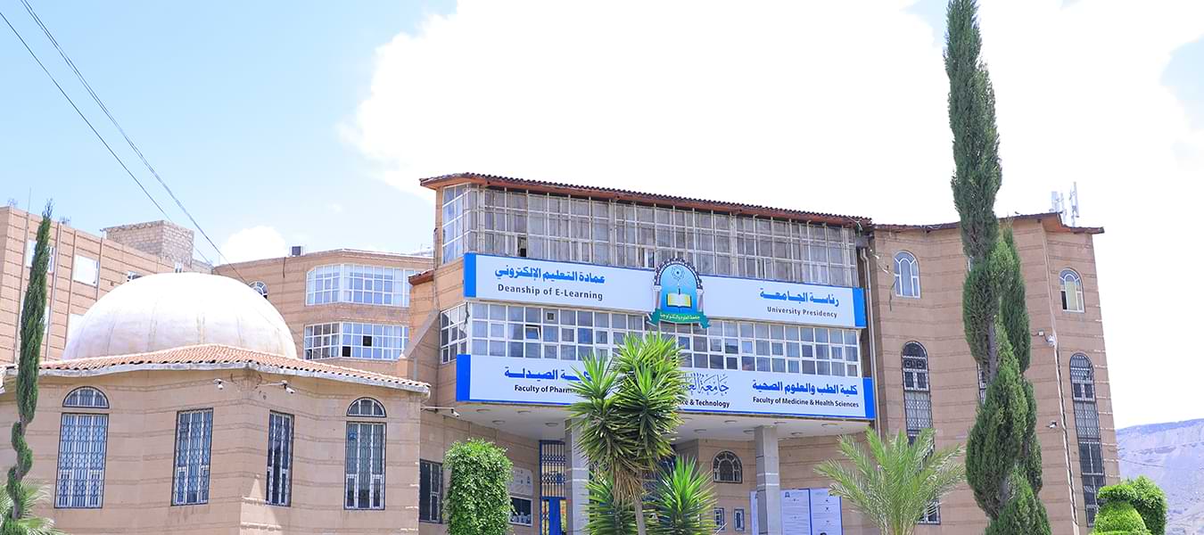 عمادة التعليم الالكتروني والتعليم عن بعد، جامعة العلوم والتكنولوجيا، صنعاء، اليمن