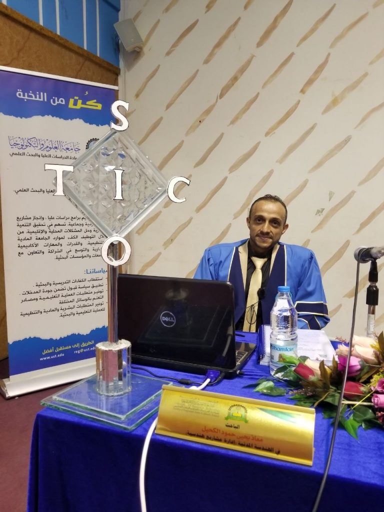 مناقش اطروحة دكتوراه في الهندسة المدنية تخصص ادارة مشاريع هندسية للباحث/معاذ يحي حمود الكحيل