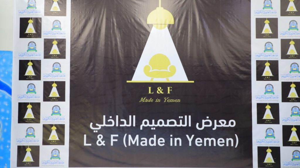 معرض التصميم الداخلي