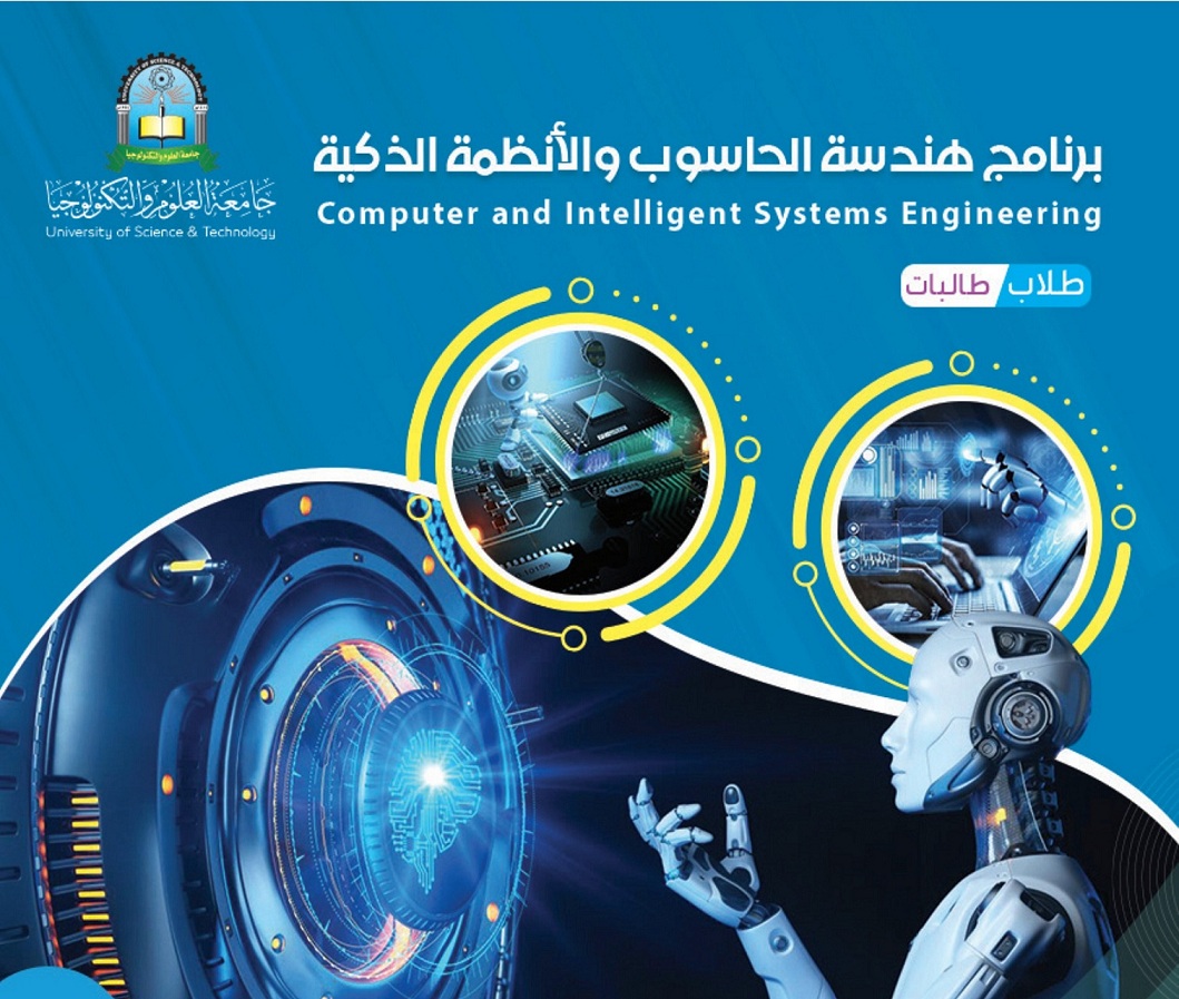 هندسة الحاسوب