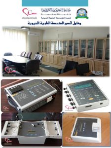 Biomedical Engineering Department Laboratories 3