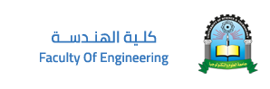 كلية الهندسة
