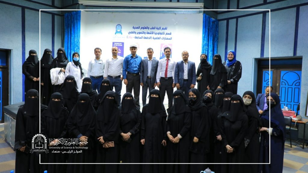 قسم الاشعة والتصوير الطبي يقيم سمنارات علمية لطالبات المستوى الرابع