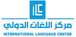 مركز اللغات الدولي icl