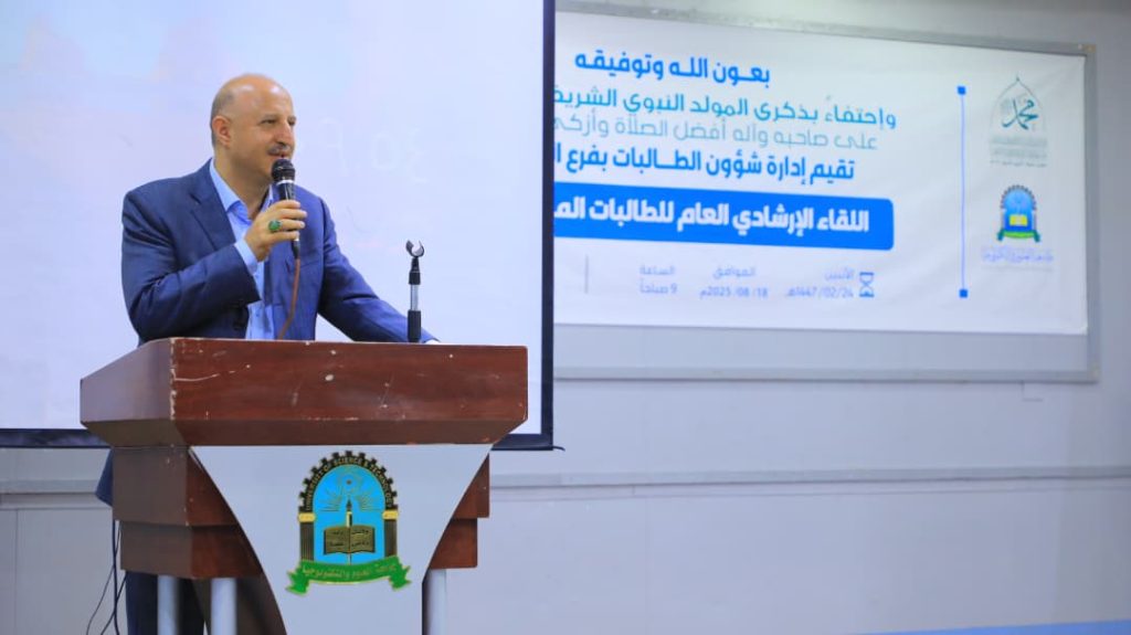 اللقاء الإرشادي