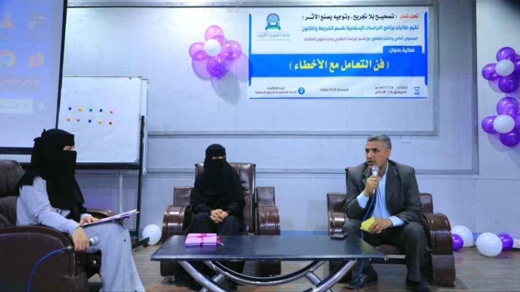 فن التعامل مع الأخطاء