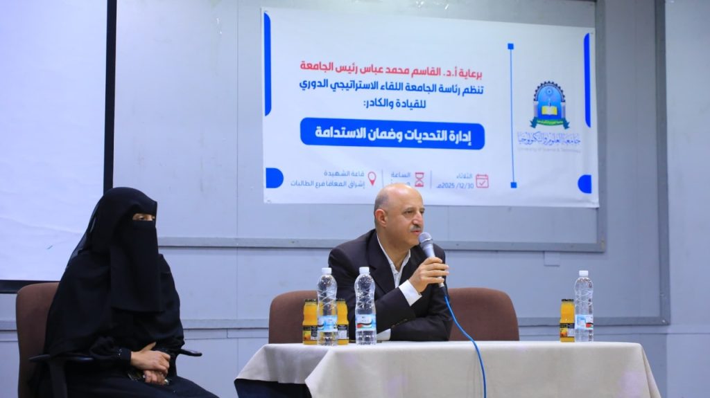 رئيس الجامعة - لقاء الموظفات