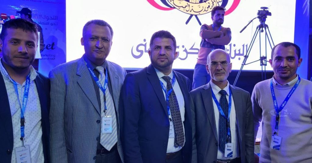 المؤتمر الوطني الأول للتكنولوجيا المالية