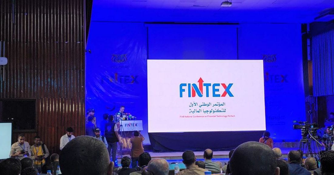 المؤتمر الوطني الأول للتكنولوجيا المالية