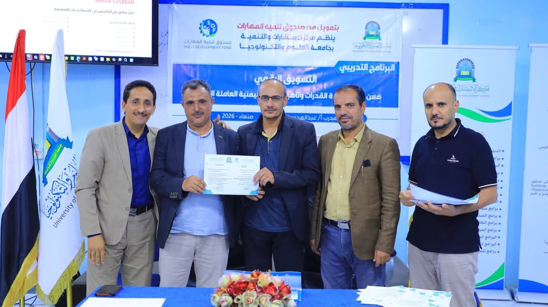تكريم المتدربين