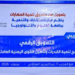 بنر الدوره