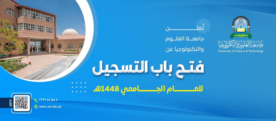 فتح التسجيل