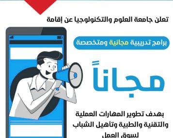 برامج تدريبيه مجانيه ومتخصصه