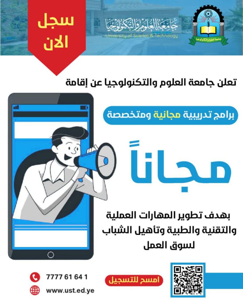 برامج تدريبيه مجانيه ومتخصصه