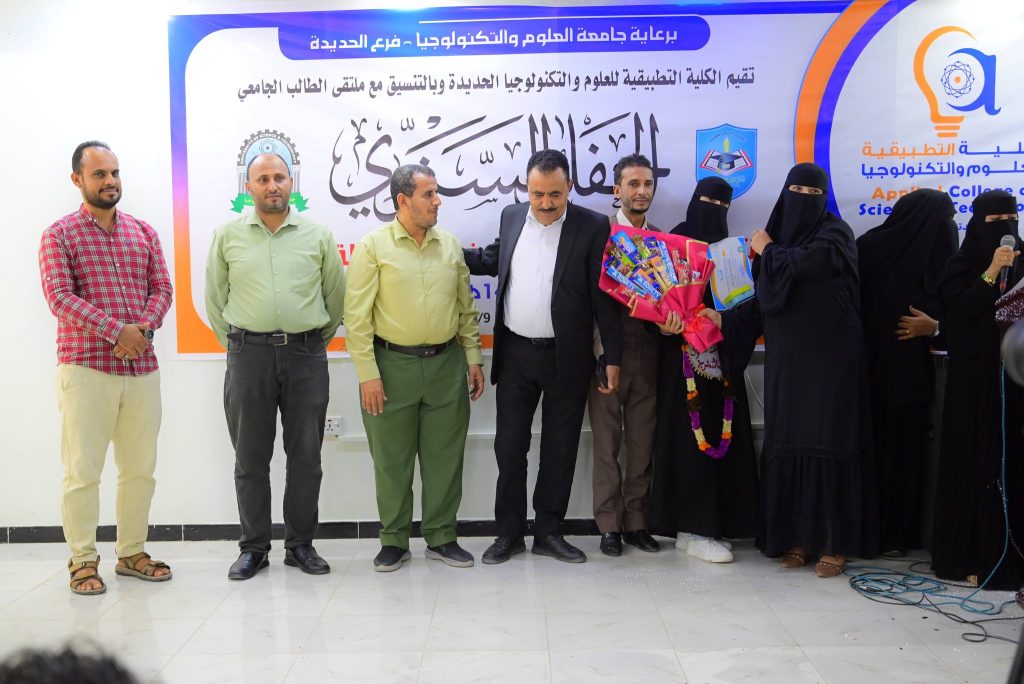 الكلية التطبيقية للعلوم والتكنولوجيا - الحديدة تحتفي بتكريم أوائل الطلبة والمتميزين في الأنشطة للعام الجامعي1447هـ الموافق 2026/2025م.