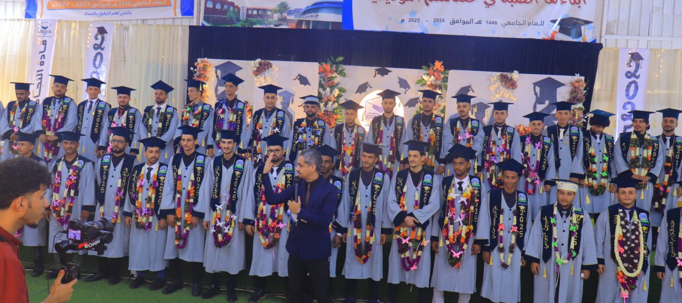 حفلات التخرج
