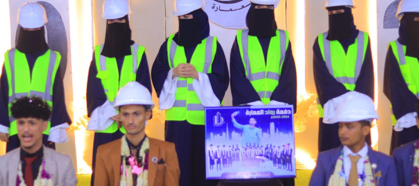 حفلات التخرج