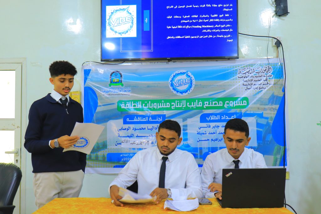 مناقشة مشاريع التخرج بقسم العلوم الادارية للعام الجامعي 1447هـ.