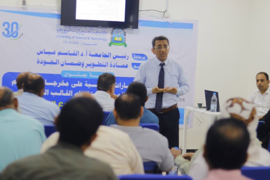 ورشة تدريبية عن مخرجات التعلم