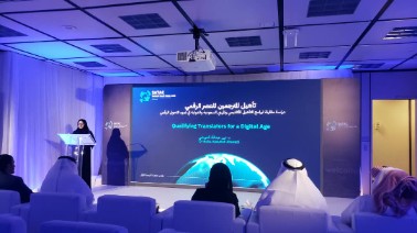 المؤتمر الأول لجمعية الترجمة
