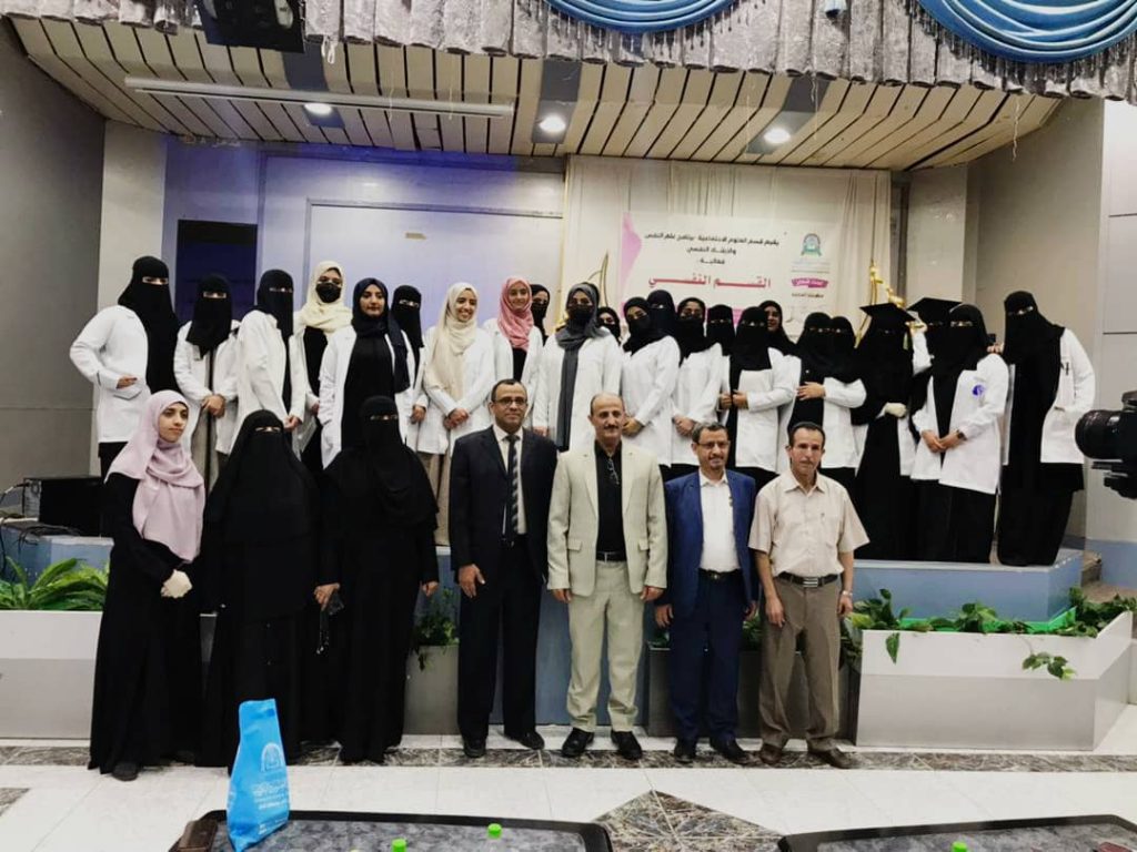 فعالية القَسَم النفسي لطالبات برنامج علم النفس والإرشاد النفسي