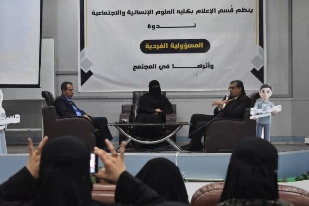 ندوة توعوية حول 